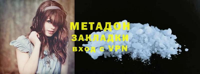 Метадон methadone  Орехово-Зуево 